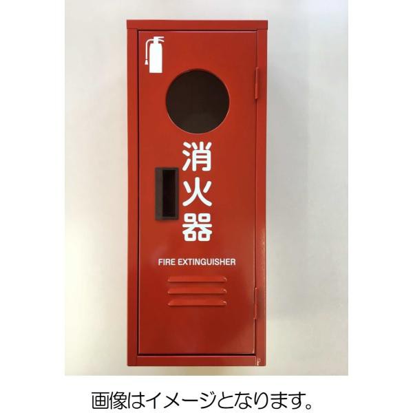 Amazon｜ヤマトプロテック 消火器格納箱10型 1本用 窓付